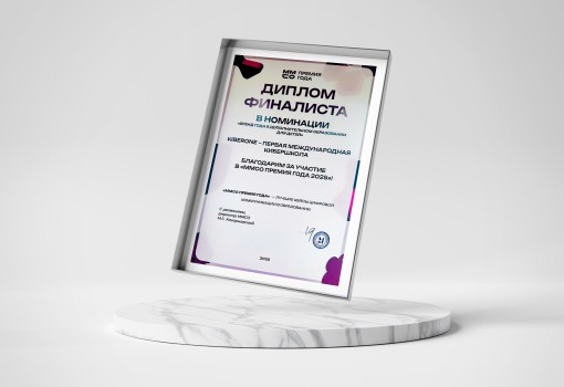 ММСО Премия года - КИБЕРшкола программирования для детей, компьютерные курсы для школьников, начинающих и подростков - KIBERone г. Элиста
