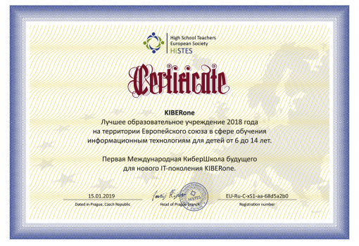 HiSTES - КИБЕРшкола программирования для детей, компьютерные курсы для школьников, начинающих и подростков - KIBERone г. Элиста