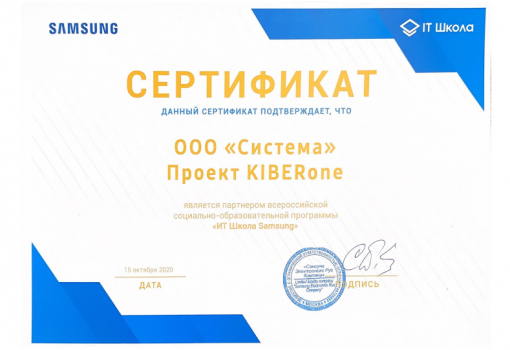 Samsung - КИБЕРшкола программирования для детей, компьютерные курсы для школьников, начинающих и подростков - KIBERone г. Элиста