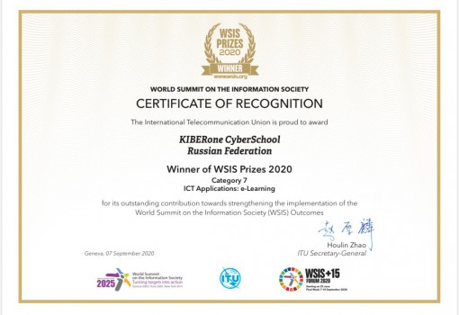 WSIS Prizes 2020 - КИБЕРшкола программирования для детей, компьютерные курсы для школьников, начинающих и подростков - KIBERone г. Элиста