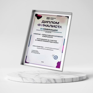 KIBERone – финалист главной образовательной премии страны «ММСО Премия года»!  - КИБЕРшкола программирования для детей, компьютерные курсы для школьников, начинающих и подростков - KIBERone г. Элиста