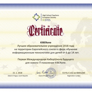 КиберШкола KIBERone признана лучшей на территории Европейского Союза! - КИБЕРшкола программирования для детей, компьютерные курсы для школьников, начинающих и подростков - KIBERone г. Элиста